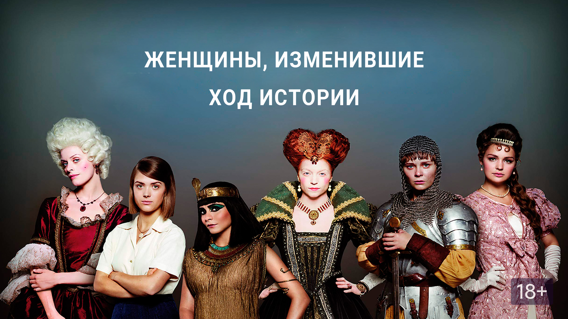 Библиотечный час: &amp;quot;Великие женщины в истории&amp;quot;..