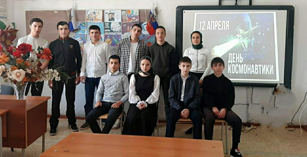 День космонавтики.