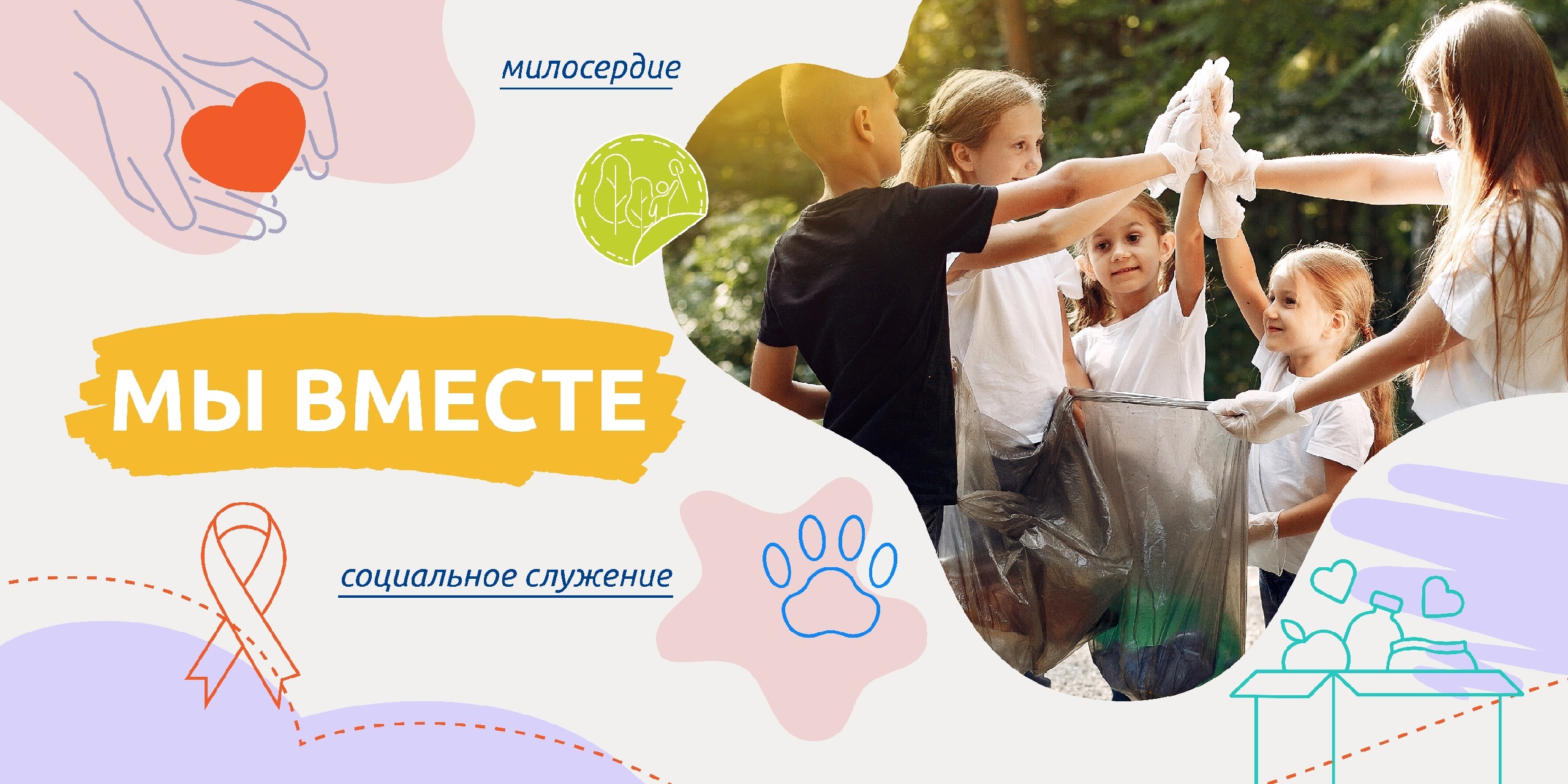 &amp;quot;МЫ ВМЕСТЕ&amp;quot; - разговор о важном.