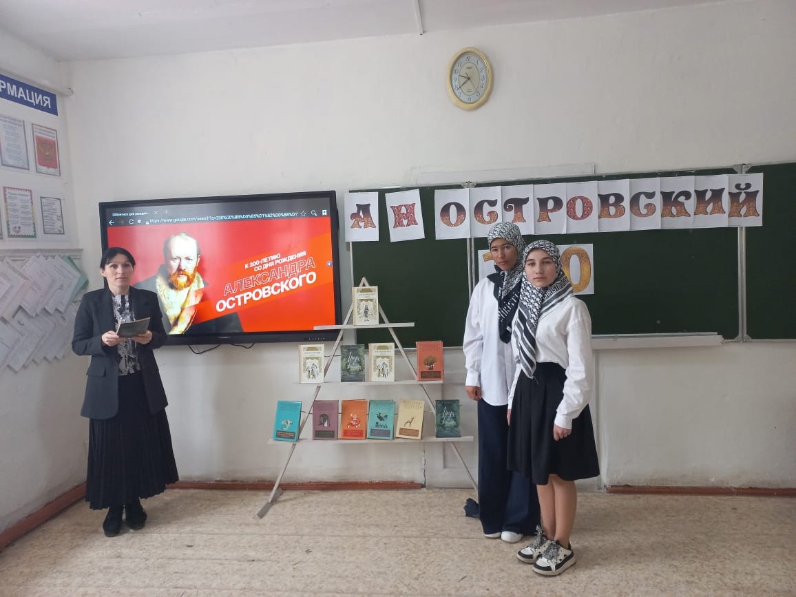 #Островскому200.