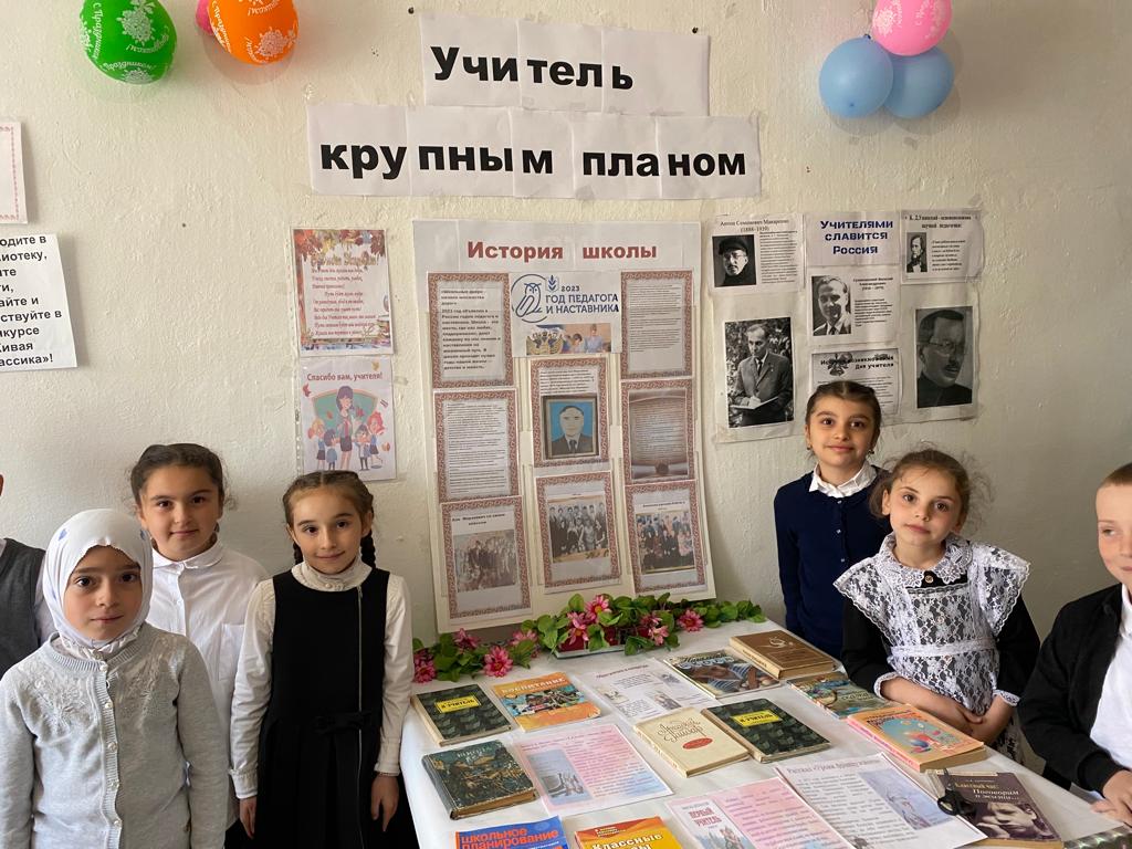 Год педагога и наставника..