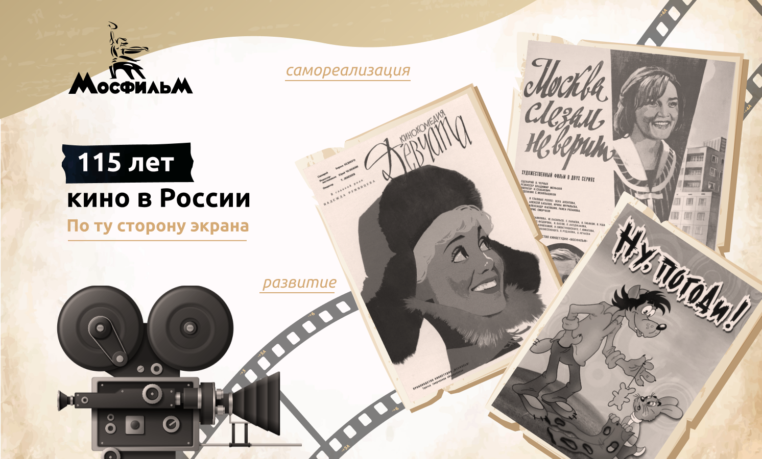 Об отечественном кинематографе рассказали школьникам на «Разговорах о важном» 16 октября 2023 г..