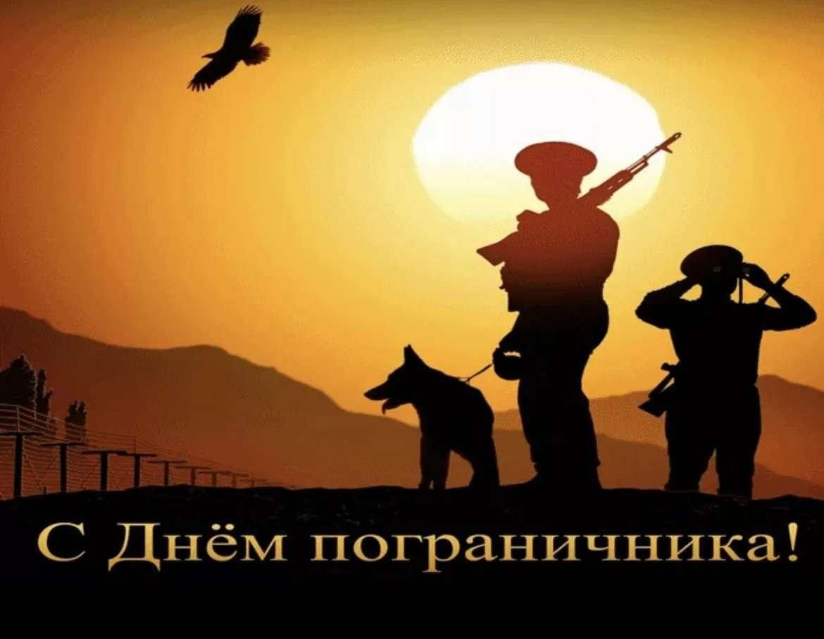 День пограничника.