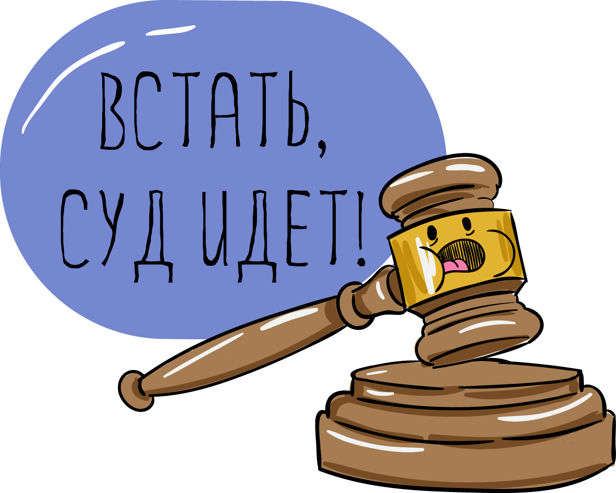 Открытый урок: &amp;quot; Суд над инерцией&amp;quot;..