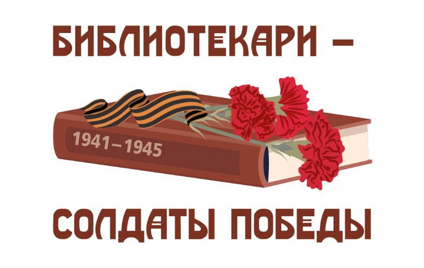Час памяти: ,, День Победы - светлый праздник’’.