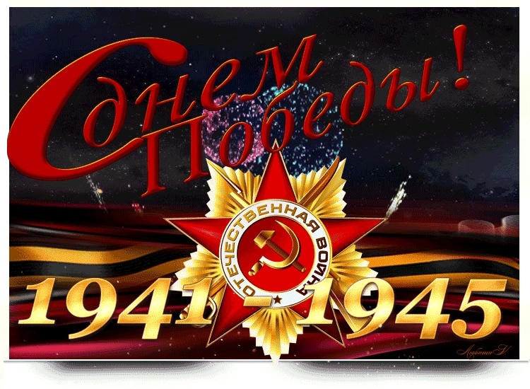 Торжественный митинг, посвященный празднику Дню Победы..