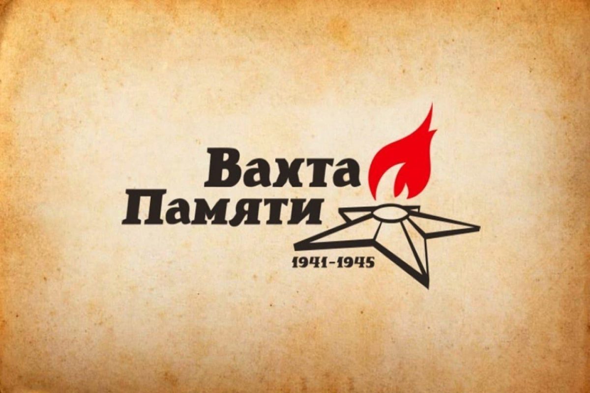 В рамках акции : &amp;quot; Вахта Памяти&amp;quot;.