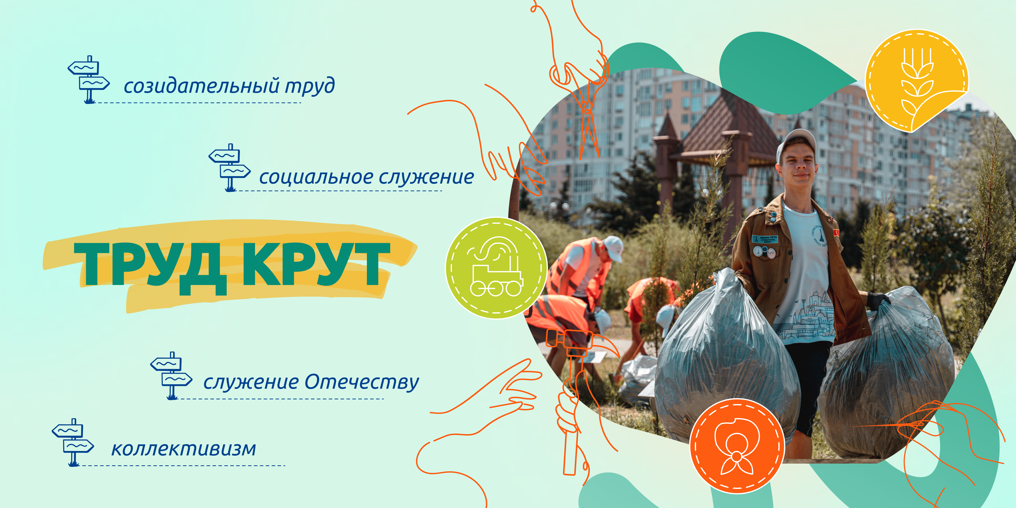Разговор о важном по теме « Труд - крут!».