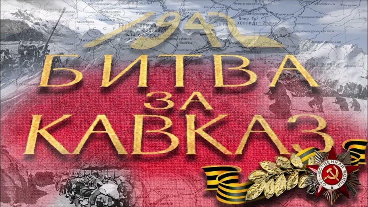 Выставка рисунков &amp;quot; 80-летие победы в битве за Кавказ&amp;quot;.