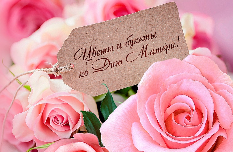 Цветы для мамы.